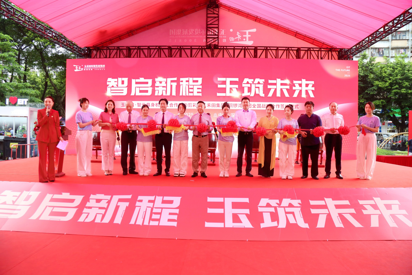 玉禾田新地標(biāo)啟幕——玉禾田集團(tuán)隆重舉行喬遷盛典暨智元機(jī)器人合作簽約儀式