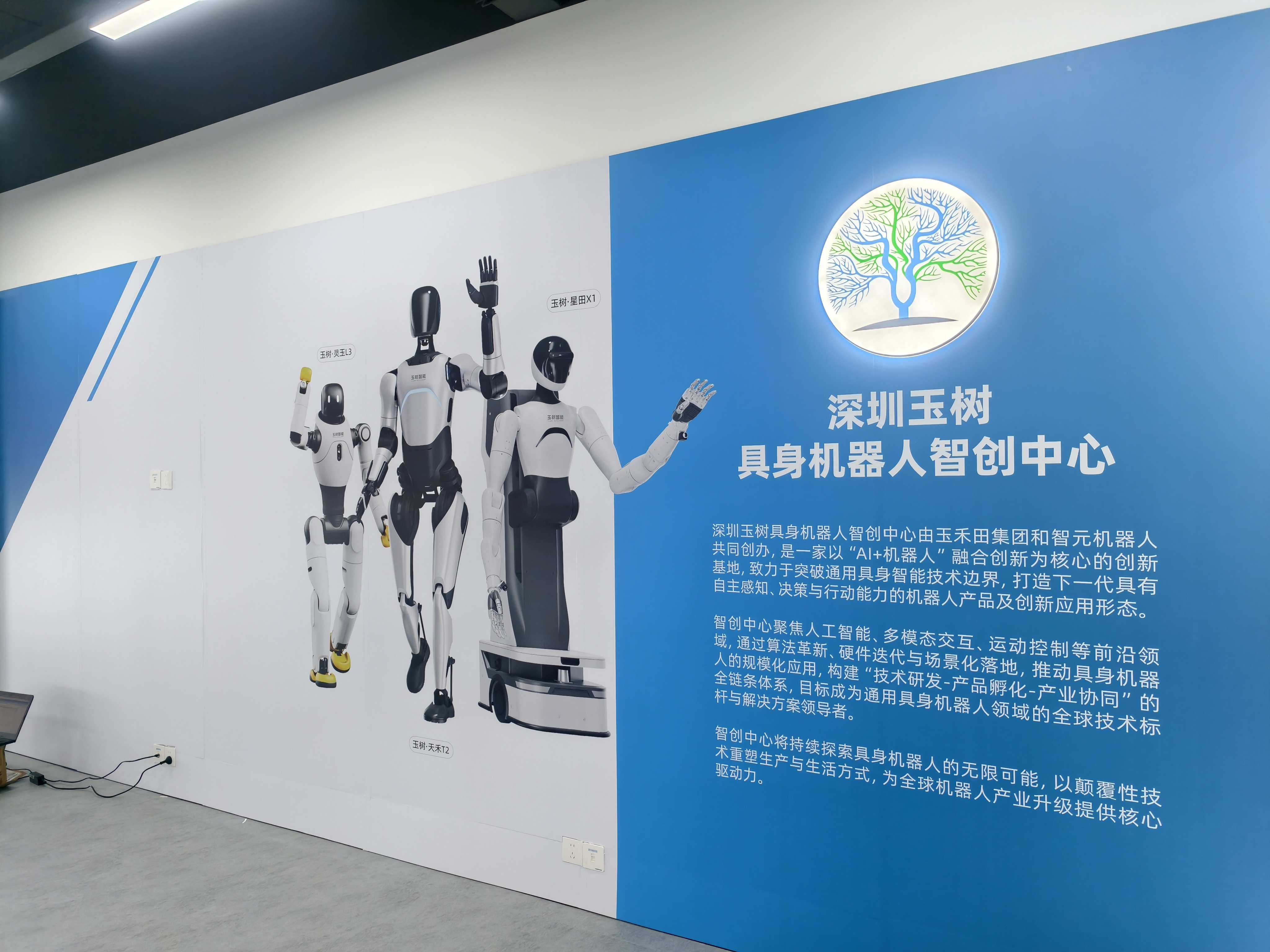 智元戰(zhàn)略投資玉樹智能，價值協(xié)同驅動創(chuàng)新增長