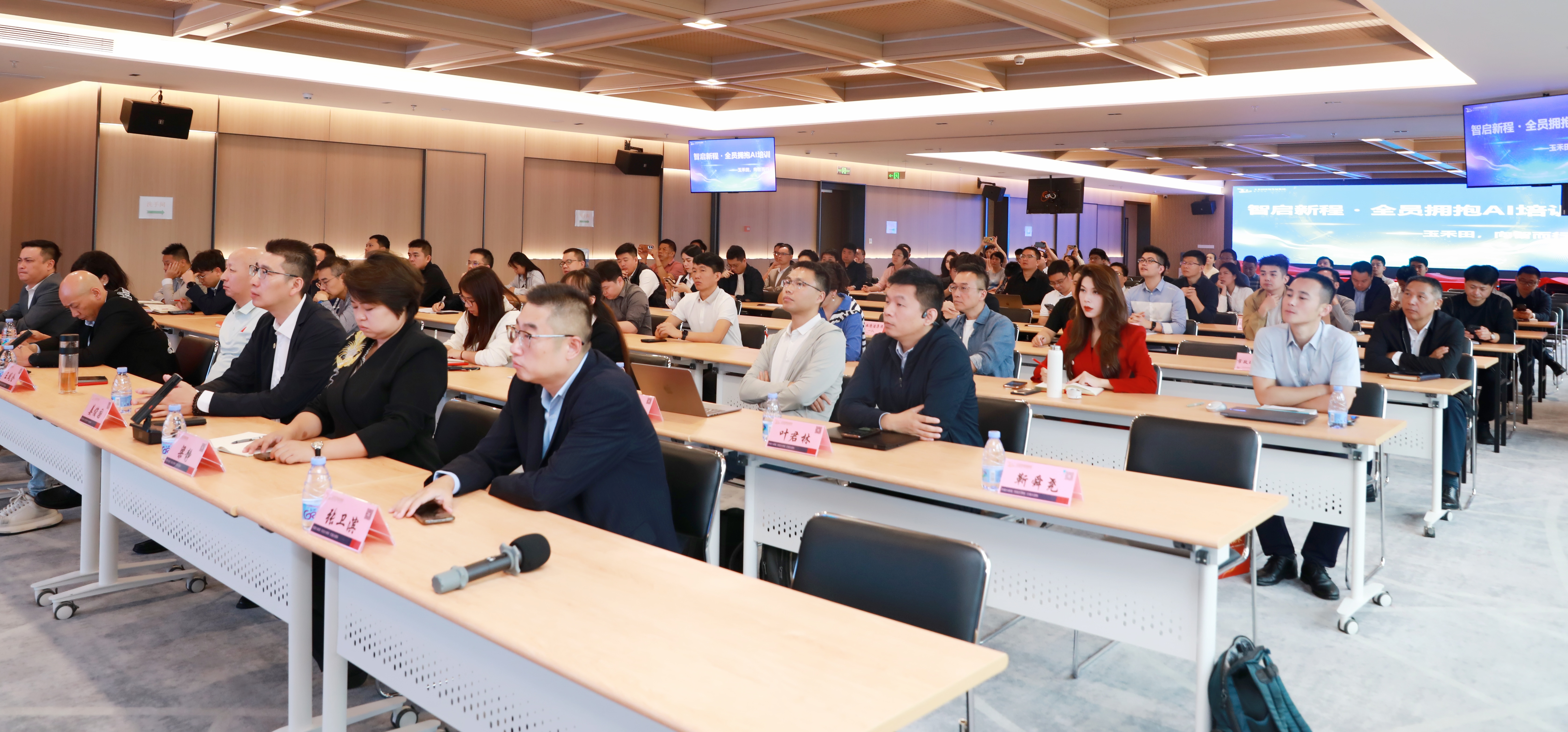 AI賦能城市服務(wù)新紀(jì)元——玉禾田集團(tuán)全員AI培訓(xùn)圓滿落幕